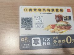 -麦当劳(宝龙店)