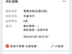 -零度空间·台湾小馆(五道口购物中心店)