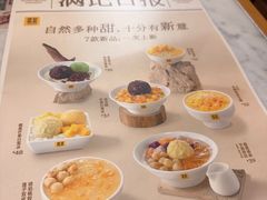 -满记甜品(湖滨店)