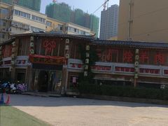 -三厂烩羊肉(五龙口店)