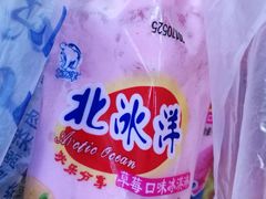 -百年义利(鲁谷东街店)