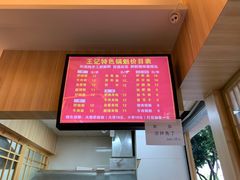 -王记特色锅魁(城市阳光大厦店)