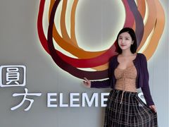 -香港ELEMENTS圆方