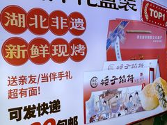 -矮子馅饼(大成路店)
