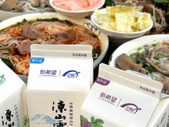 -熊氏牛羊杂粉(龙眼井总店)