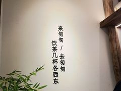 -李山山茶事(景枫店)