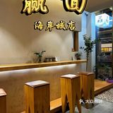 海岸城这家人间烟火气的新式拌面馆让快节奏的生活慢下来 