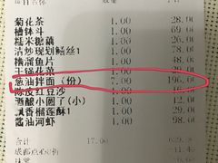 账单-老人和饭店(淮海中路店)
