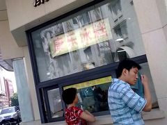 门面-康乐(滨江道店)