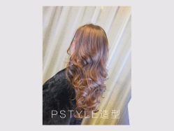 -P.STYLE 派斯造型