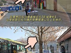 -秦始皇帝陵博物院-丽山园