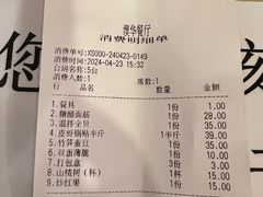 -奥华餐厅·老张记(台基厂店)