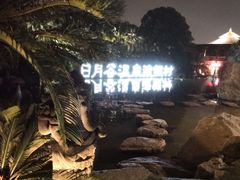 -厦门日月谷温泉渡假村