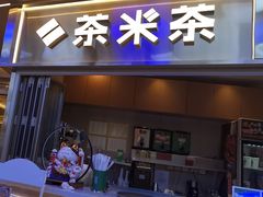 -呷哺呷哺(丰科万达店)