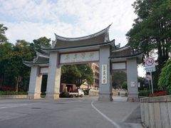 -集美学村