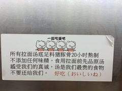 -雷门拉面·现熬骨汤(凯德来福士店)