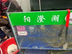 -阳澄湖大闸蟹·琼灵阁牌品牌连锁(吴中总店)