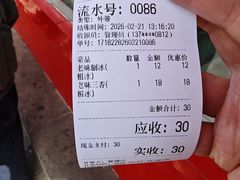 -小胖老味刨冰