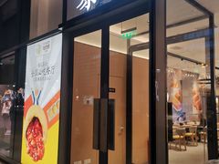 门面-蔡澜点心(三里屯T+MALL店)