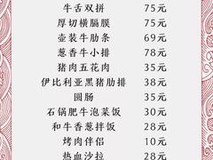 菜单-热血兄弟·炭火烤肉(融侨中心店)