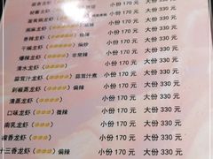 -金陵一哥龙虾馆(三牌楼总店)