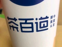 -茶百道(京华城店)