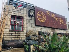 -石头会唱歌融来+北港岚台两岸交流中心
