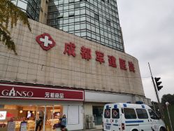-成都军建医院·医疗整形