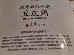 菜单-小和庆·知味(首铸万科店)