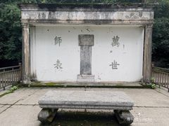 -临安城遗址(太庙遗址)