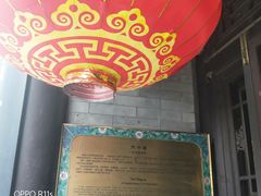 -天兴居(鲜鱼口街店)