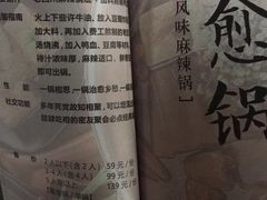 -湊湊火锅·茶憩(新中关购物中心店)