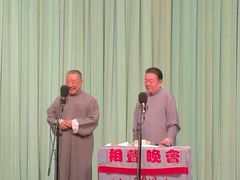 -周末相声俱乐部