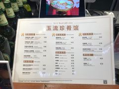 -玉流珍肴馆(亮马桥店)