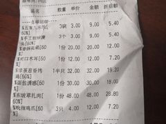 账单-绿茶餐厅(石家庄万象城店)