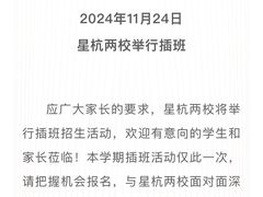 -上海星河湾双语学校