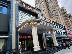 -香满楼(清水河路店)