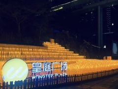 -皇庭广场(福华三路店)