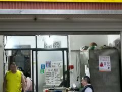 门面-马记粉店(五一东村店)