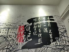 -贺记蛋烘糕(文庙西街店)