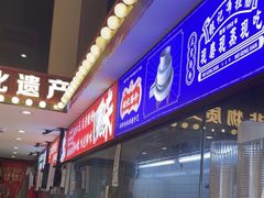 -银记肠粉店(广钢店)