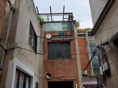 -普朗姆生蚝吧(原建国路店)