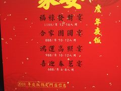菜单-北方家宴(番禺永旺店)