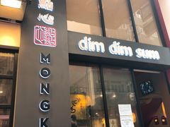 门面-点点心点心专门店(旺角店)