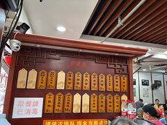-荣阳楼(山塘街店)