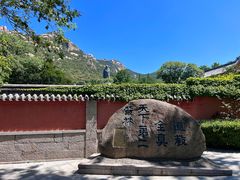 -青岛崂山太清宫