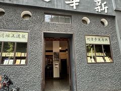 -新华日报营业部旧址