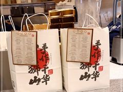 -君之狮子山·轻糖烘焙(松江印象城店)