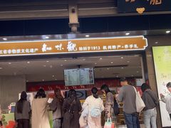 -知味观(湖滨店)