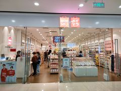 -名创优品(广西南宁江南区万达店)